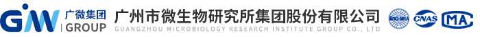 廣州市(shì)微生物研(yán)究所(suǒ)集團(tuán)股(gǔ)份(fèn)有(yǒu)限(xiàn)公(gōng)司(sī)